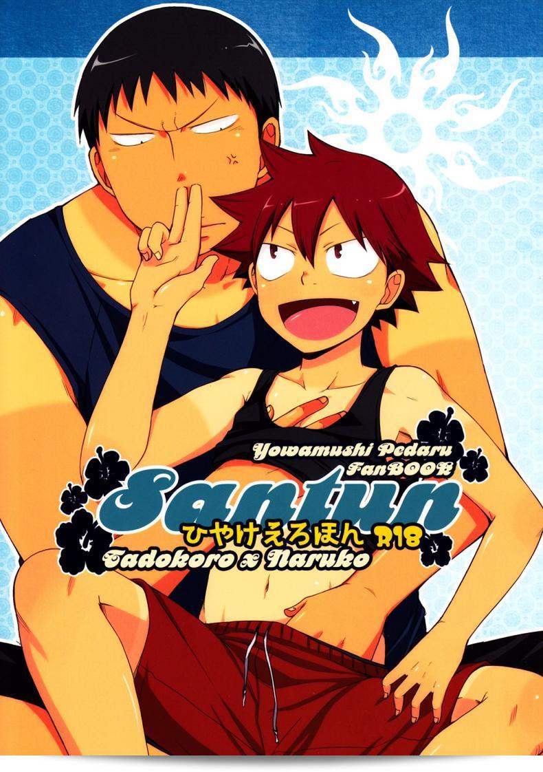 "CHIN-UP (Pocchi)" เพลง "Santun (Yowamushi Pedal)" ถูกปล่อยออกมาเร็ว ๆ นี้ ซึ่งเป็นผลงานที่น่าสนใจสำหรับแฟนๆ Yowamushi Pedal ทั้งในด้านเสียงและเนื้อเพลง หากคุณชอบเพลงนี้และต้องการฟังเพิ่มเติม ไม่ควรพลาด!