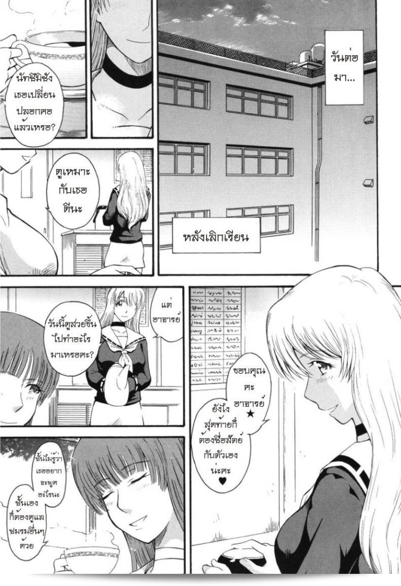 เจ้าชายแห่งดวงดาว [Tsukino Jyogi] Hoshi no Goshujin-Sama (Prince of the Stars) ภาคที่ 4