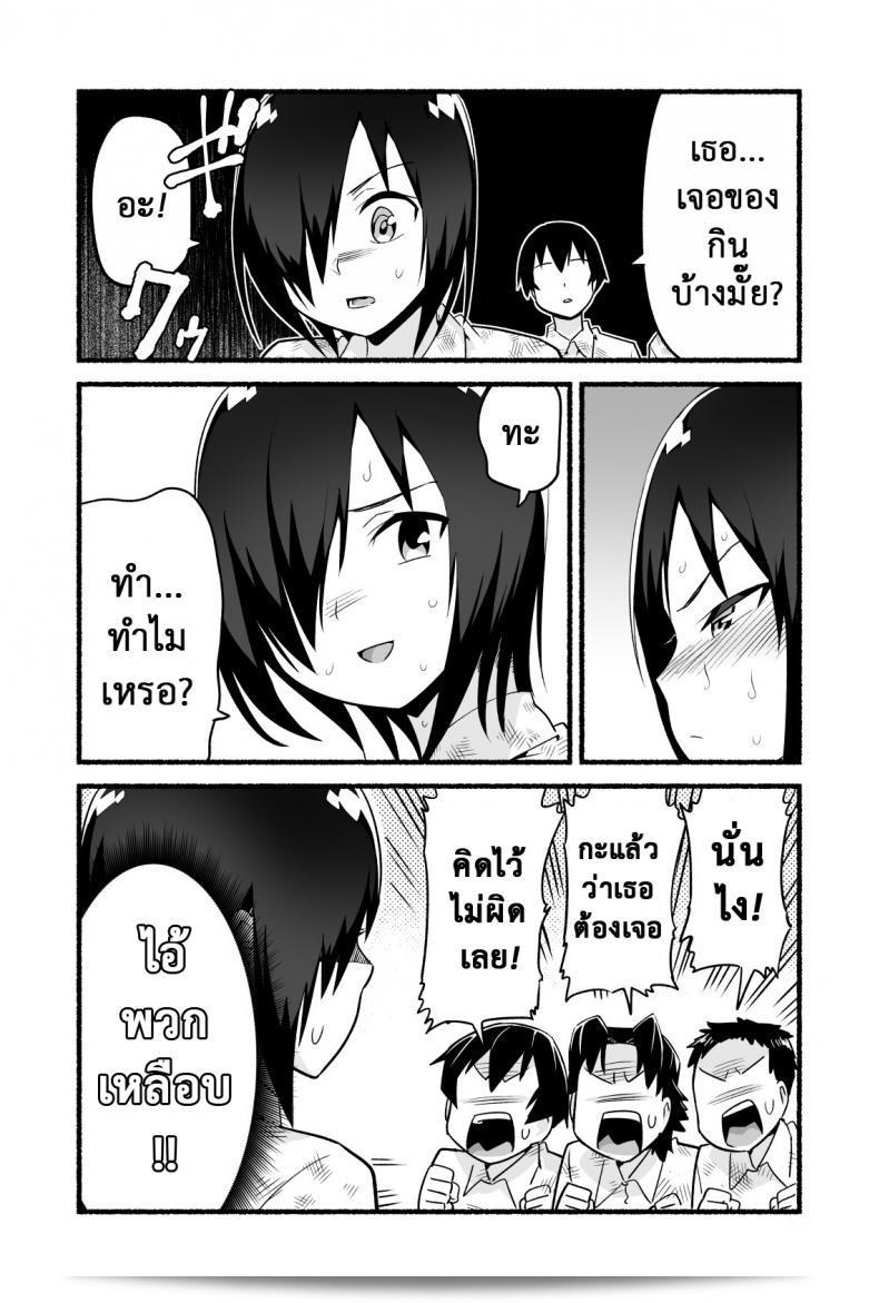 ฉันต้องรอดบนเกาะร้าง "โทยเล็ทโคะโมรุ" หรือ "Mujintou JK! Choroi yo Yoshimura-san!" ภาค 4 แน่นอน 15