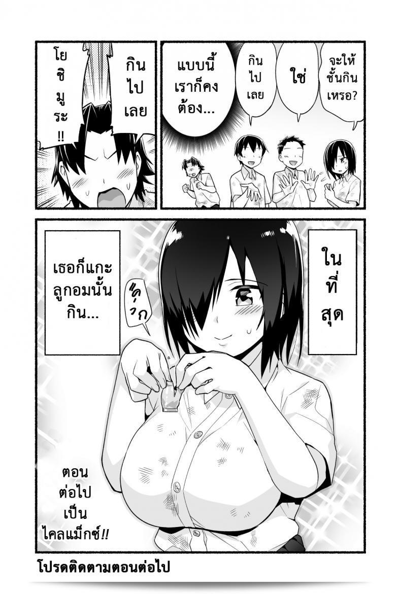 ฉันต้องรอดบนเกาะร้าง "โทยเล็ทโคะโมรุ" หรือ "Mujintou JK! Choroi yo Yoshimura-san!" ภาค 4 แน่นอน 41