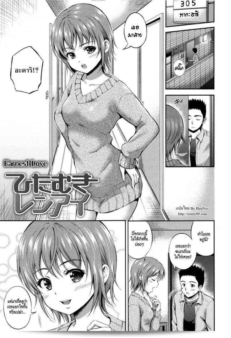 ฉันต้องการให้คุณเพลง "[Hanafuda Sakurano] Hitamuki Renai Earnest Love (Yui Koi)" นะ