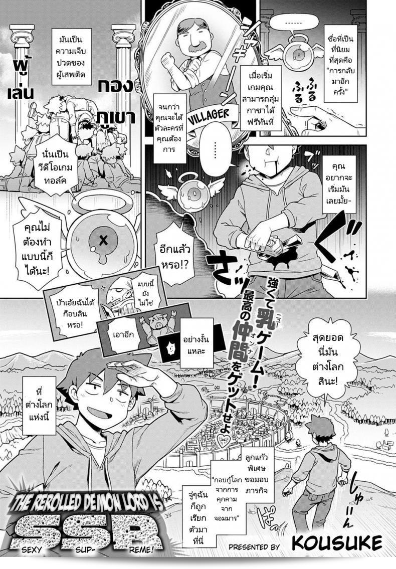 ผมมีคู่หูที่เป็นจอมมาร [Kousuke] Risemara Maou ระดับ SSR  อยู่ครับ