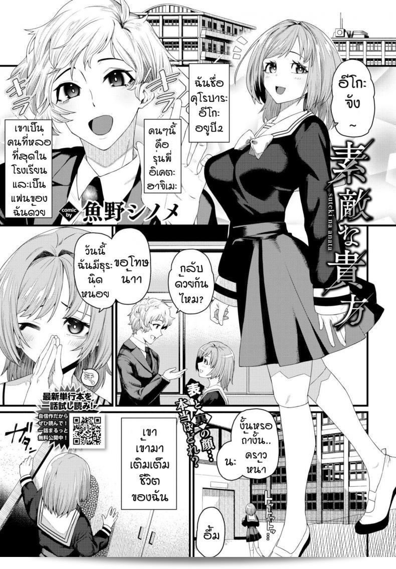 ชอบที่คุณชอบ [Uono Shinome] ครับ คุณน่ารักมาก