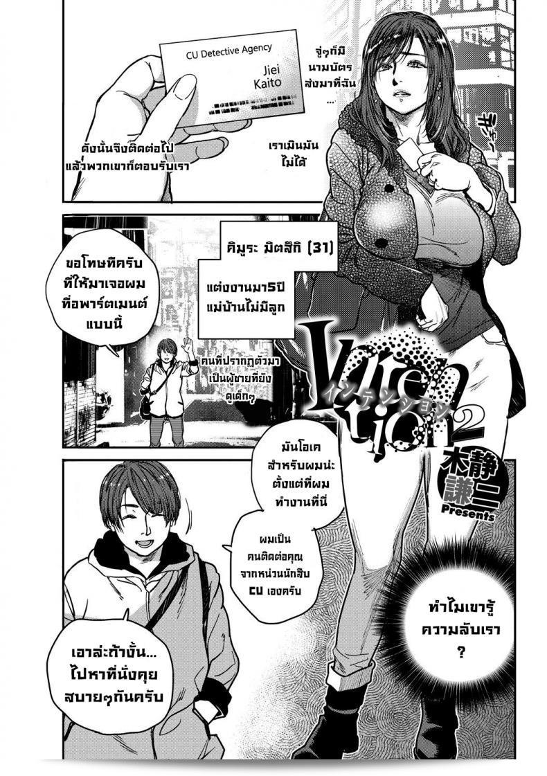 Kishizuka Kenji เขียนเพลง "Intention 2 (Intention)" ด้วยความตั้งใจ