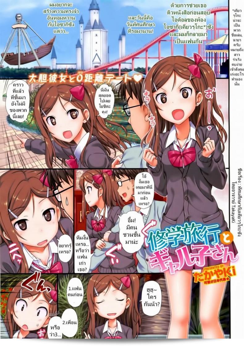 Nekura Shounen no Fukushuu Harem Choukyou Keikaku ภาค 1  โดย Hana Hook