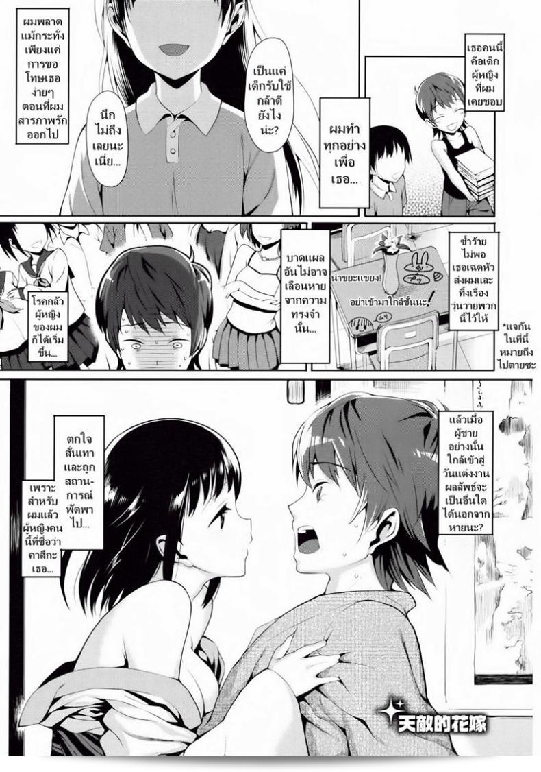 ภรรยาที่น่าตื่นเต้นมากที่สุด