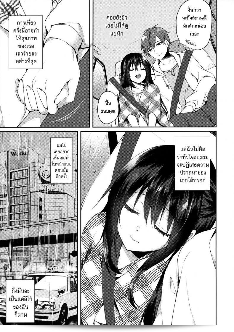 ฉันไม่สามารถลบความทรงจำที่มีให้เธอได้ (SC2020 Summer) [Tears39 (Sorai Shinya)] Hakoniwa no Hoshizora และก็ยังมีความคิดถึงอยู่และตลอดเวลา 15