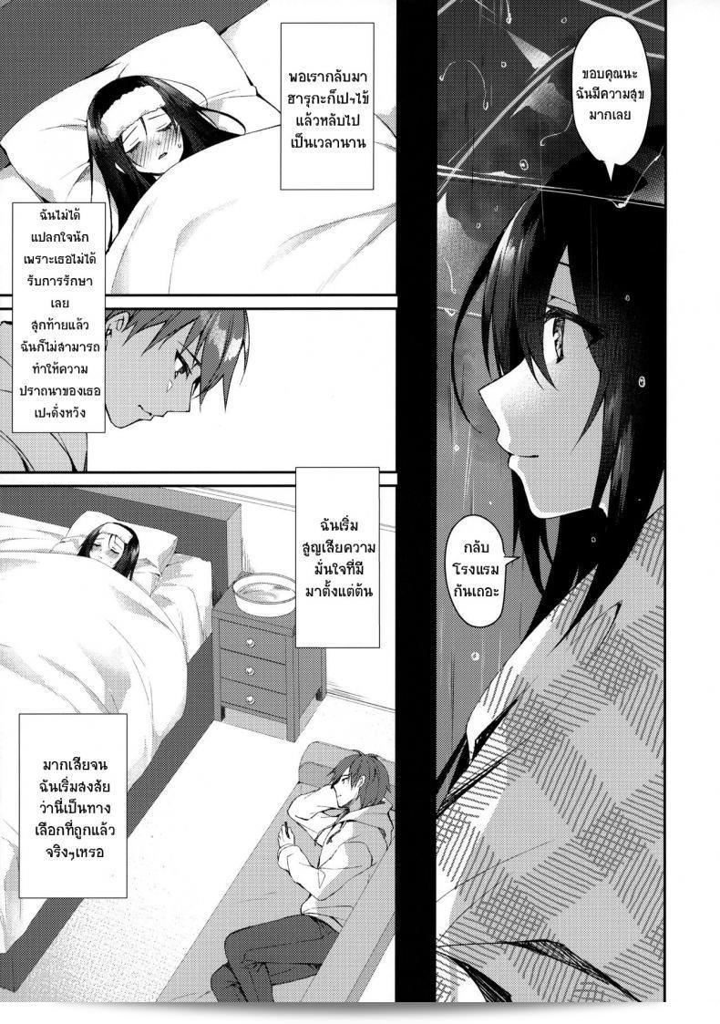 ฉันไม่สามารถลบความทรงจำที่มีให้เธอได้ (SC2020 Summer) [Tears39 (Sorai Shinya)] Hakoniwa no Hoshizora และก็ยังมีความคิดถึงอยู่และตลอดเวลา 35
