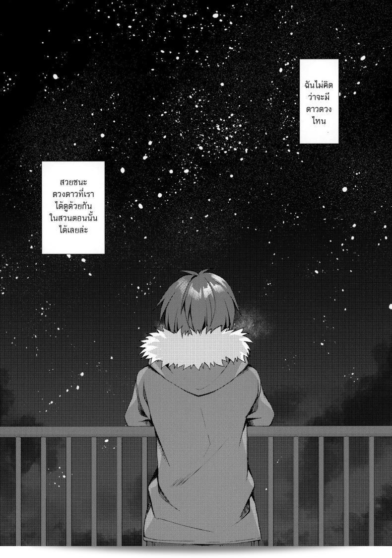 ฉันไม่สามารถลบความทรงจำที่มีให้เธอได้ (SC2020 Summer) [Tears39 (Sorai Shinya)] Hakoniwa no Hoshizora และก็ยังมีความคิดถึงอยู่และตลอดเวลา 71