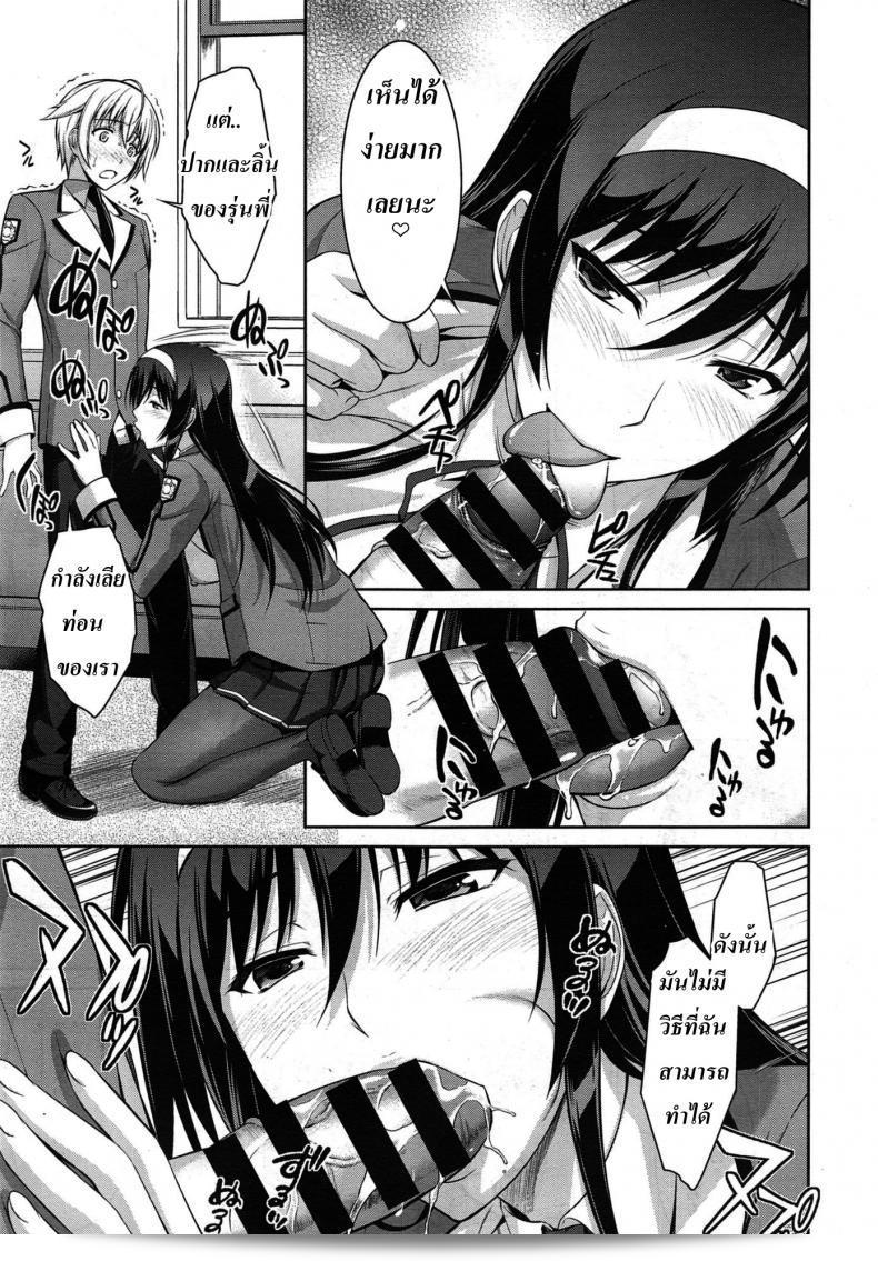 ภายใต้ชื่อ "ทาสรักสาวรุ่นพี่ [ishigaki takashi] บทสืบคดีพิเศษ: Boku wa Anata ni Wan to Naku Reverse ภาค 3" 7
