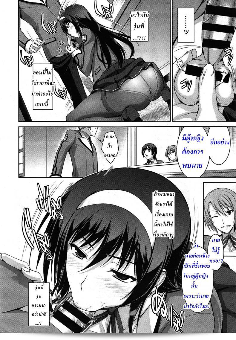 ภายใต้ชื่อ "ทาสรักสาวรุ่นพี่ [ishigaki takashi] บทสืบคดีพิเศษ: Boku wa Anata ni Wan to Naku Reverse ภาค 3" 13