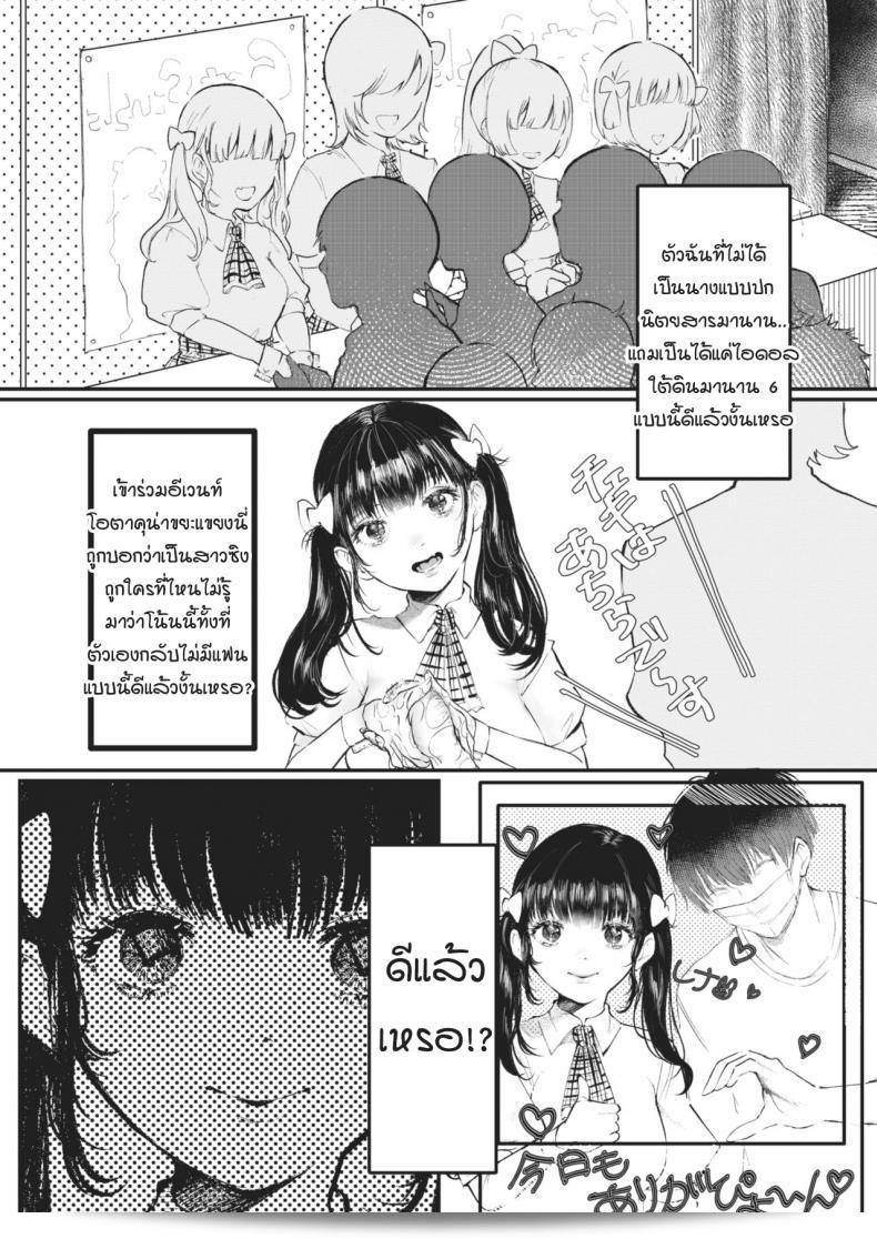 แม้ว่ามือที่ช่วยชีวิต [utsunomiya ukatsu] Sukui no te 3