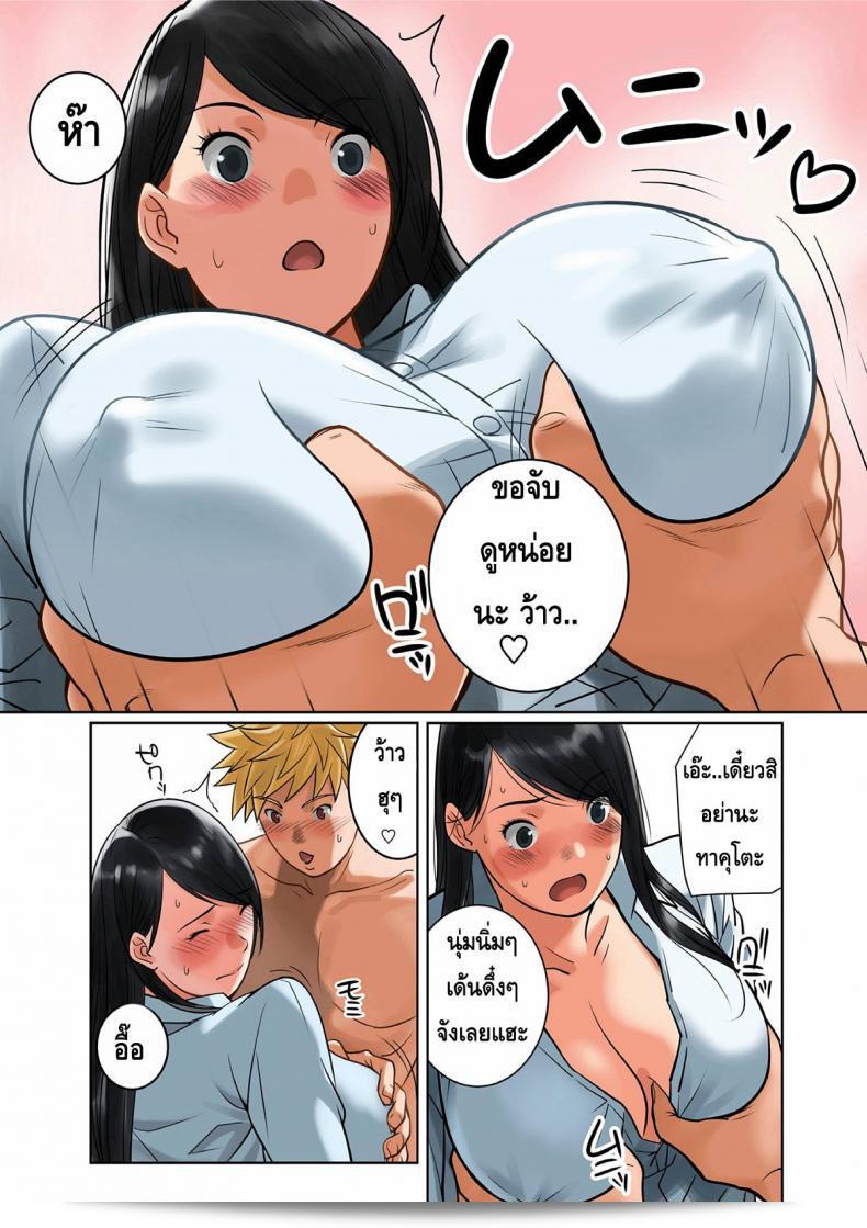 MilkyBox (Qoopie) เกมจับคู่แห่งความรัก Hamekurabe ~Dono Kareshi no Chinpo ga Osuki?~ ภาค 3 11