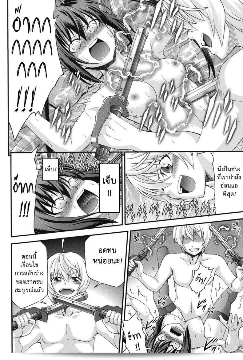 เปลี่ยนร่างเป็นหญิงที่ผิดเพศ [อิซามิ โนโซมิ] พี่ชายเพื่อใช้แทน ภาค 6 27