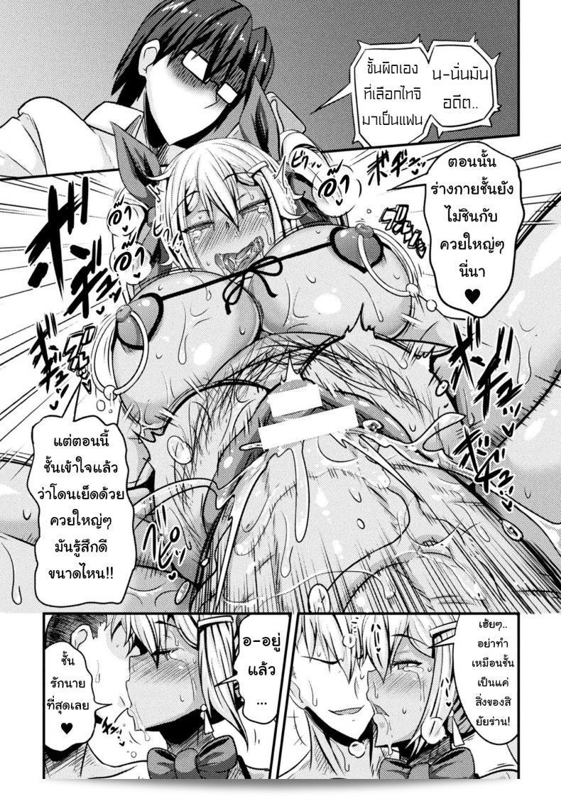 สอนประธานนักเรียนให้ทำตาม "Haneinu Bitch No Susume" ภาค 3 อย่างละเอียด 33