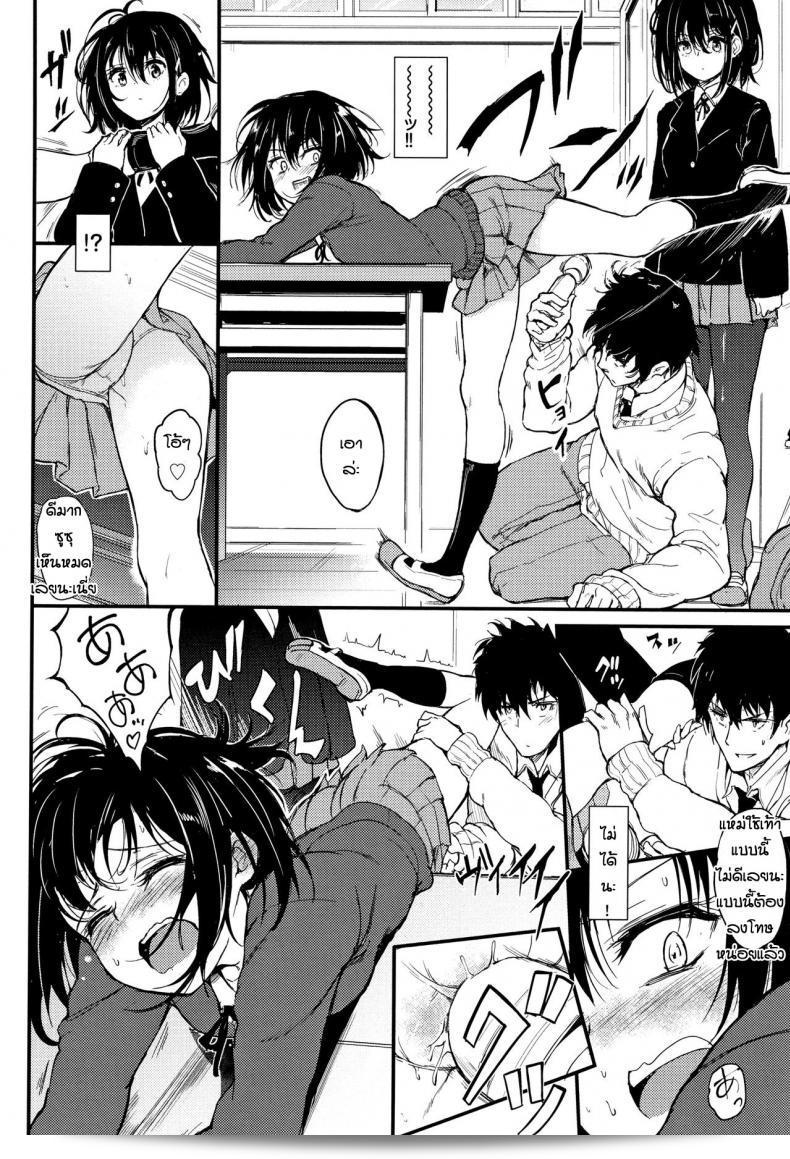 พี่ปากจัดน้องร้ายเงียบ [Kyockcho] Kaede to Suzu ภาค 1 15