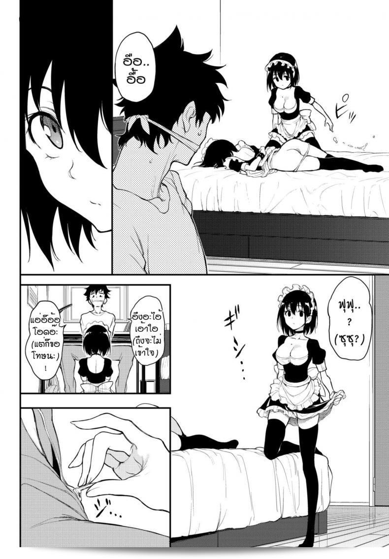 พี่ปากจัดน้องร้ายค่ะ [Kyockcho] Kaede to Suzu ภาค 6 27