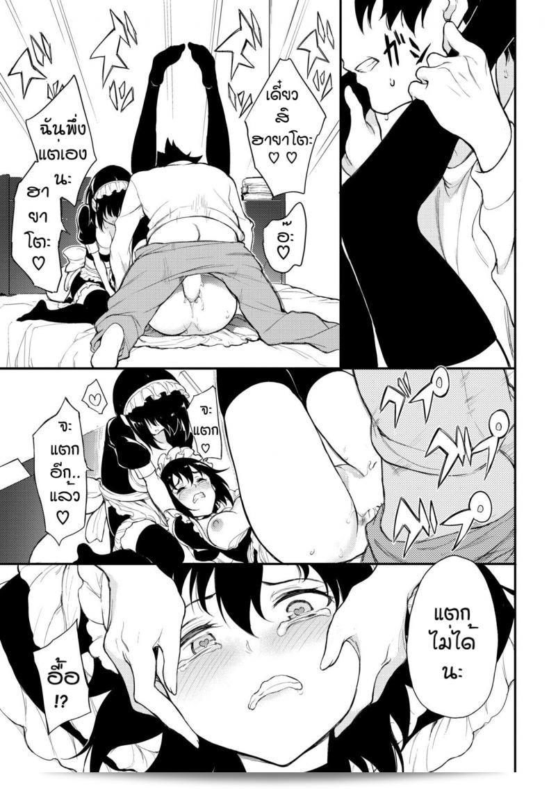 พี่ปากจัดน้องร้ายค่ะ [Kyockcho] Kaede to Suzu ภาค 6 37