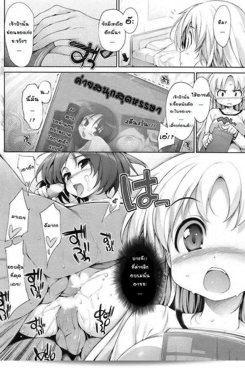 พี่สาวจอมซึน [Ishikei] Jnsei Jro Jro ภาค 06 3