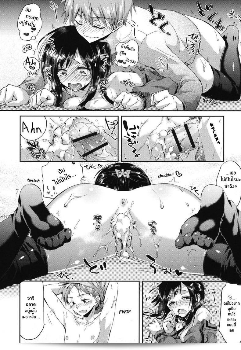 เพราะฉันคือแบบนี้ [Oroneko] Hatsujou Inflation ภาค 03 31