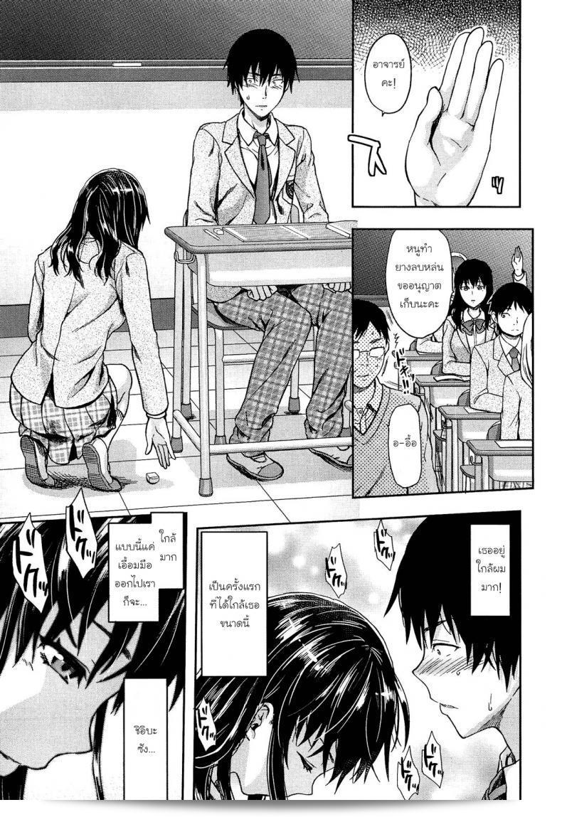 ภาค 2 ของ "เพียงข้างหลัง [Yuzuki N Dash] ภายใน Shiibasan no Ura no Kao" 13