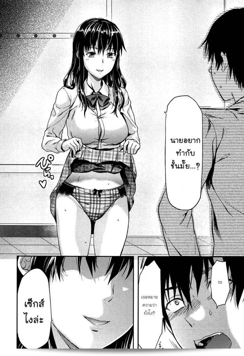 ภาค 2 ของ "เพียงข้างหลัง [Yuzuki N Dash] ภายใน Shiibasan no Ura no Kao" 23