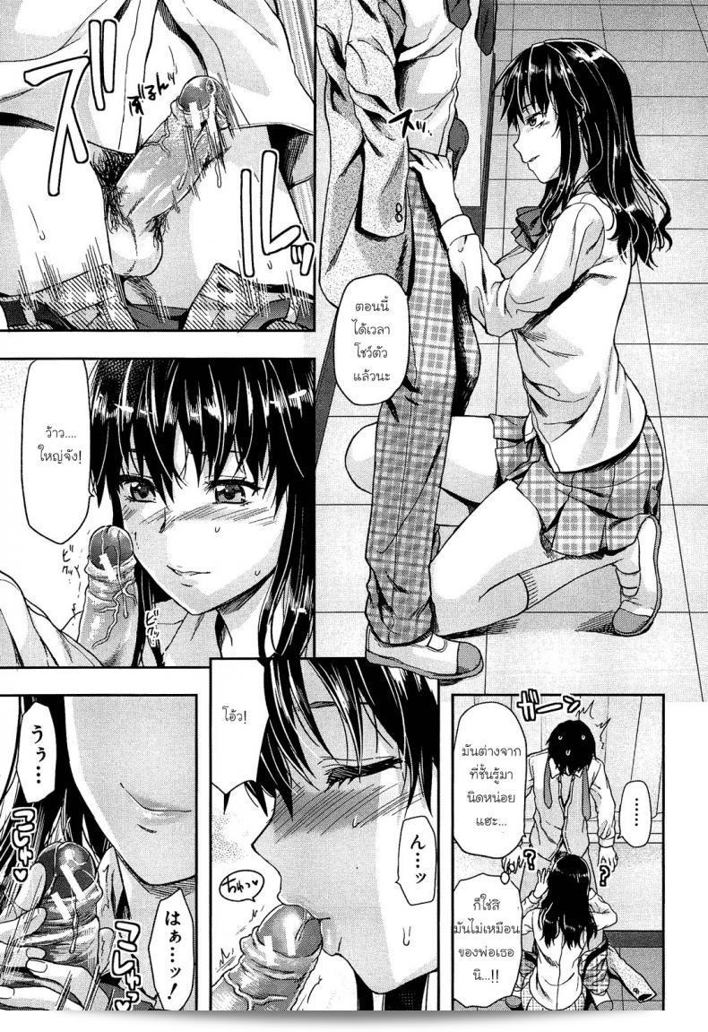 ภาค 2 ของ "เพียงข้างหลัง [Yuzuki N Dash] ภายใน Shiibasan no Ura no Kao" 29