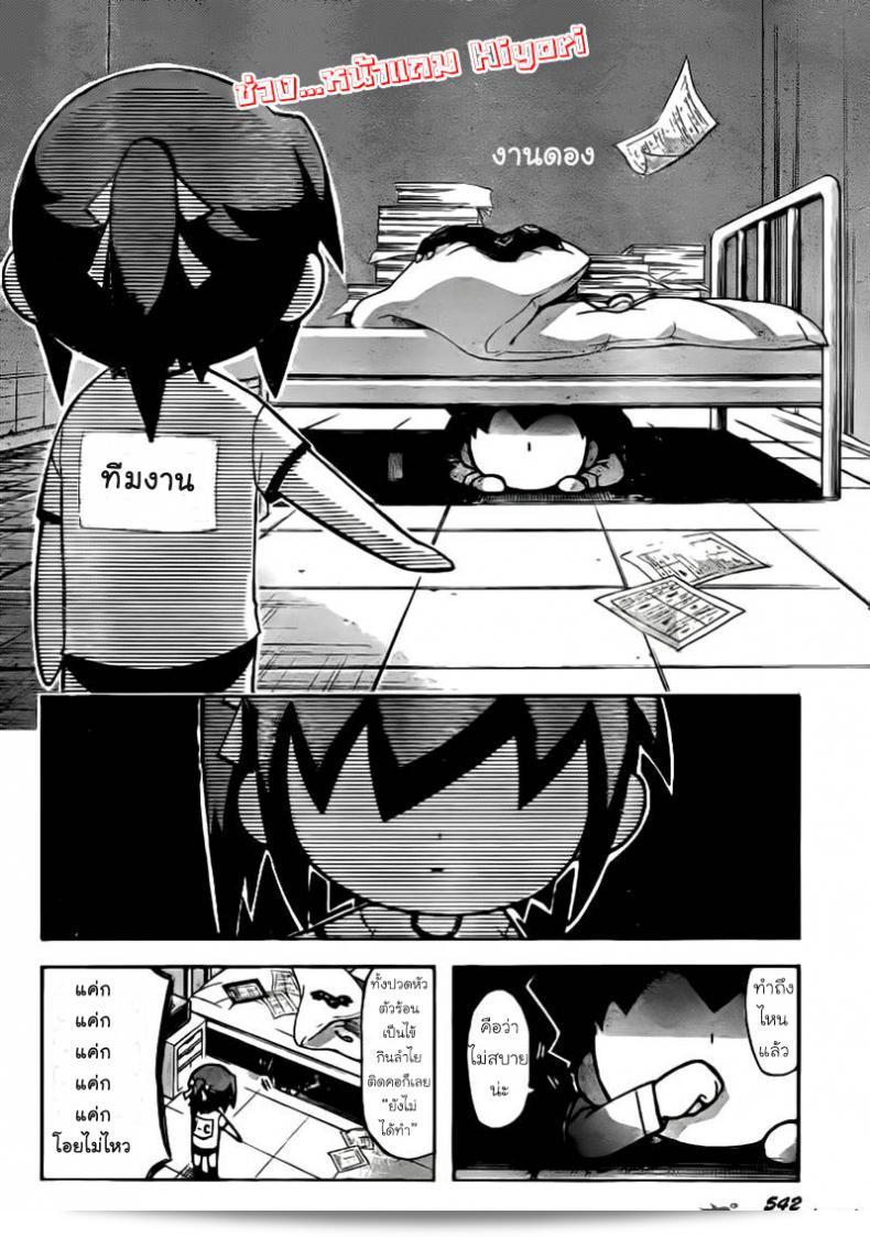 ภาค 2 ของ "เพียงข้างหลัง [Yuzuki N Dash] ภายใน Shiibasan no Ura no Kao" 53