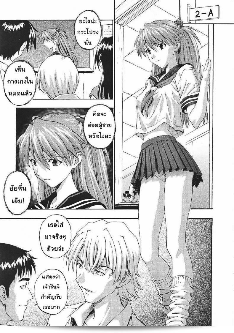 เพื่อคุณ.. ฉันยอม (C61) [Nakayohi (Izurumi)] A-one (Neon Genesis Evangelion) ภาค 1 15