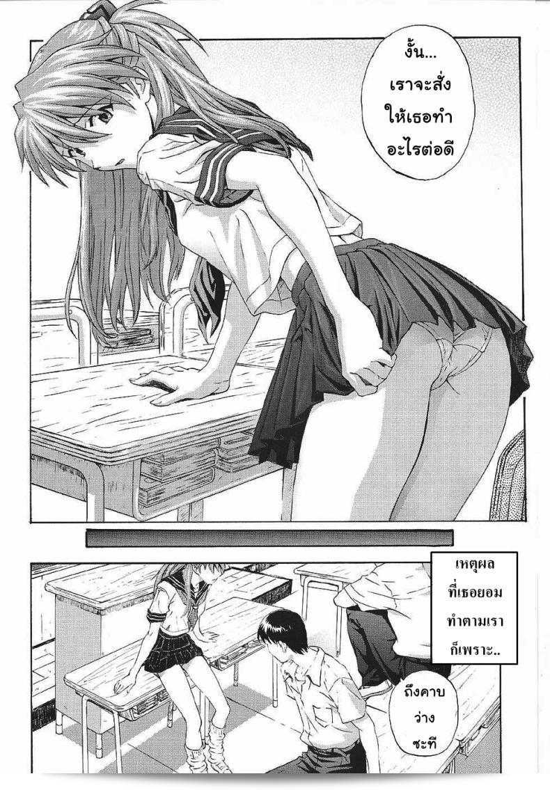 เพื่อคุณ.. ฉันยอม (C61) [Nakayohi (Izurumi)] A-one (Neon Genesis Evangelion) ภาค 1 17