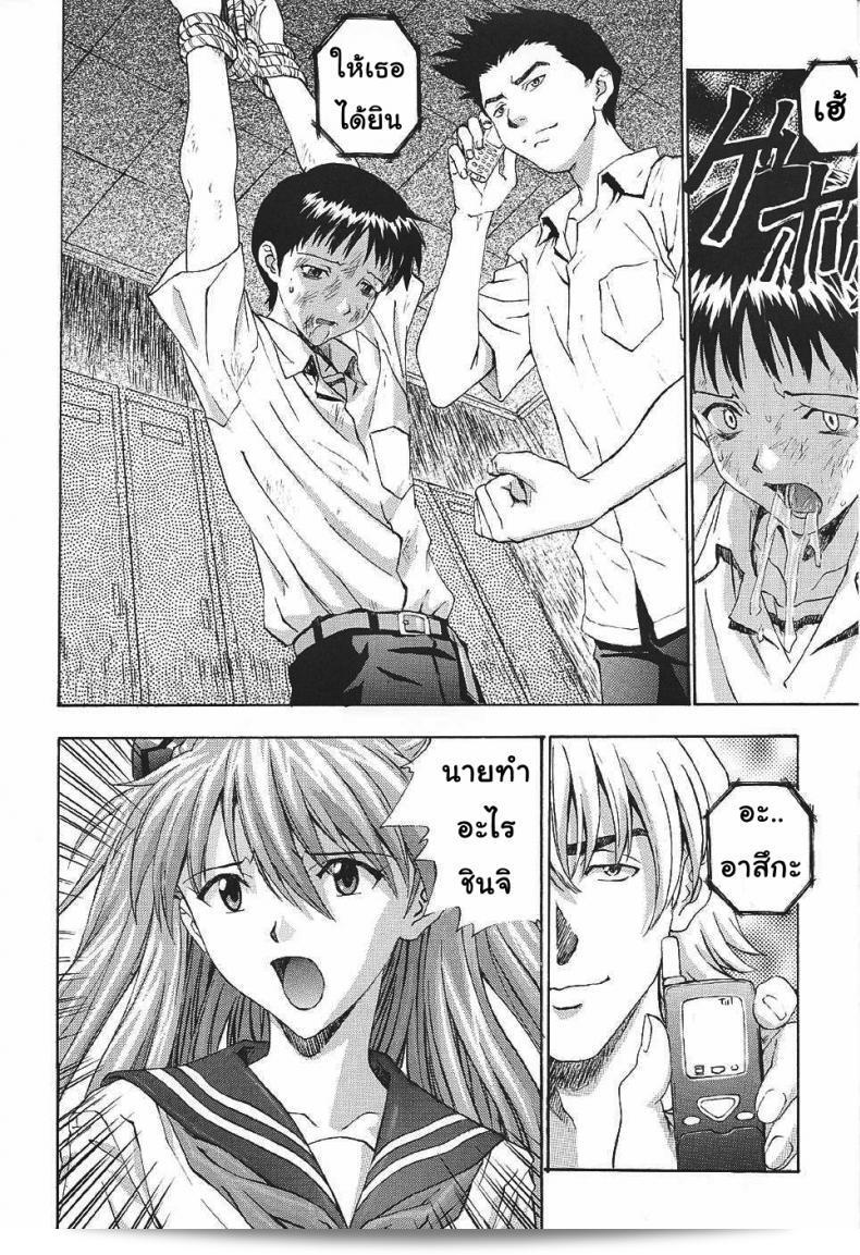 เพื่อคุณ.. ฉันยอม (C61) [Nakayohi (Izurumi)] A-one (Neon Genesis Evangelion) ภาค 1 21