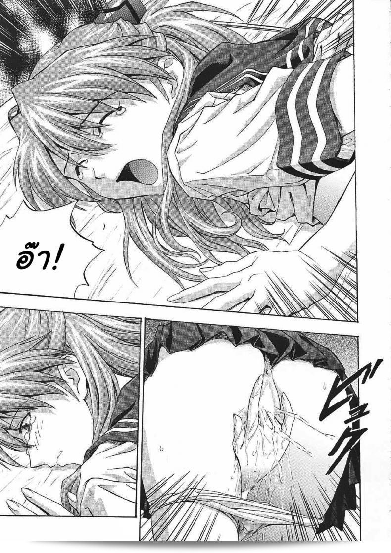 เพื่อคุณ.. ฉันยอม (C61) [Nakayohi (Izurumi)] A-one (Neon Genesis Evangelion) ภาค 1 31