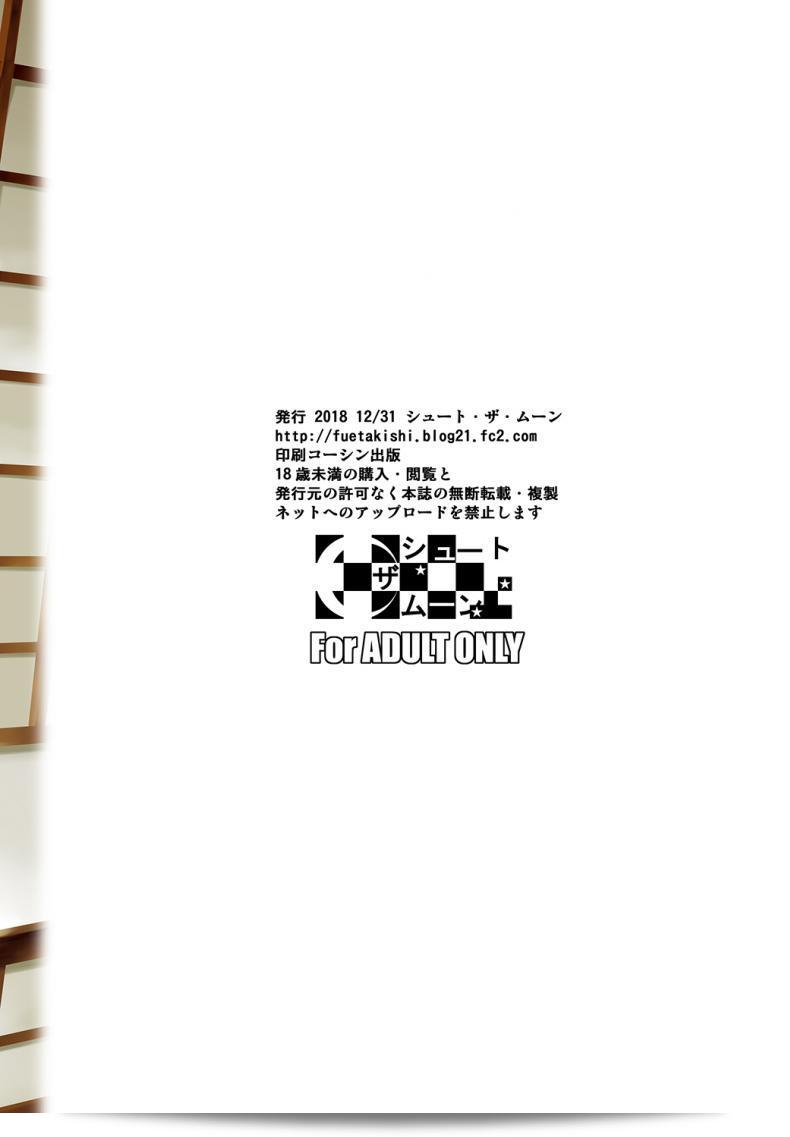 เพื่อนสนิทที่ตลอดกาลของ [Fuetakishi] Touchuukasou ภาค 42 53