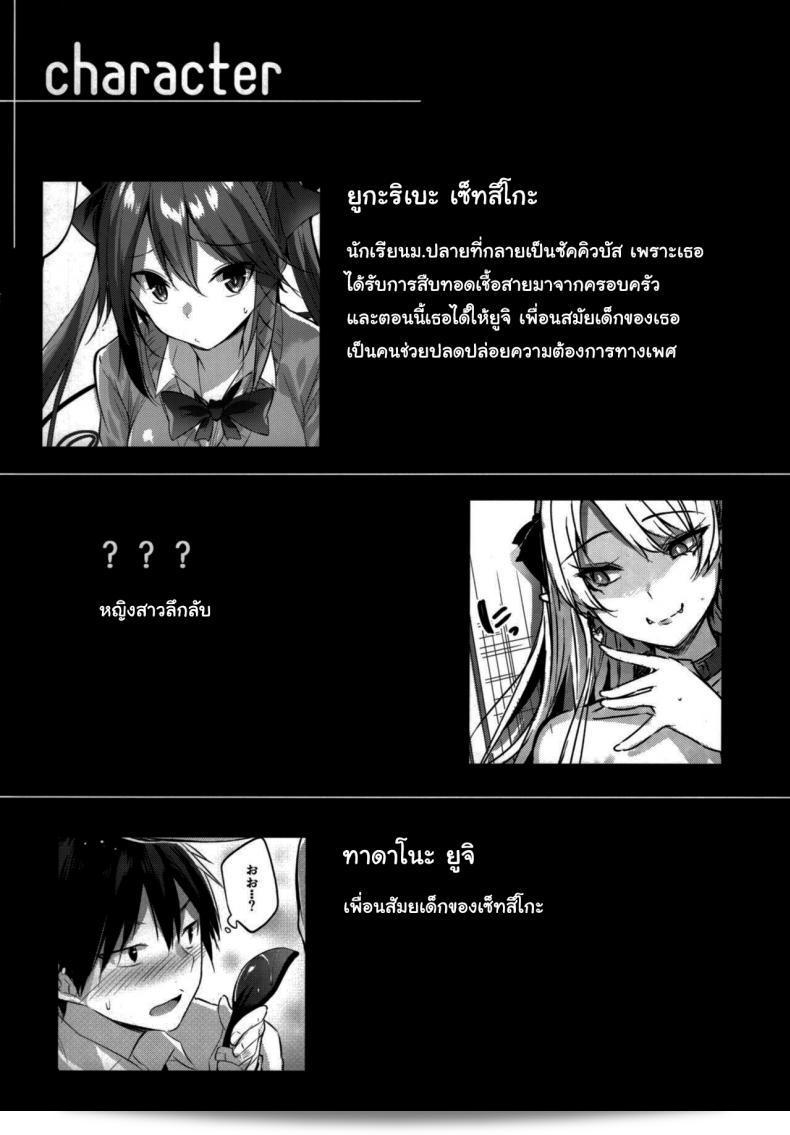 เมื่อผมยังเด็ก ฉันมีเพื่อนชื่อซัคคิวบัส [Chocolate Land (kakao)] Koakuma Setsuko no Himitsu ภาค 6 ตัวนี้ 3