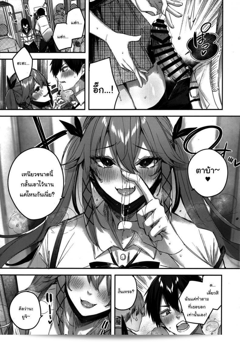 เมื่อผมยังเด็ก ฉันมีเพื่อนชื่อซัคคิวบัส [Chocolate Land (kakao)] Koakuma Setsuko no Himitsu ภาค 6 ตัวนี้ 9