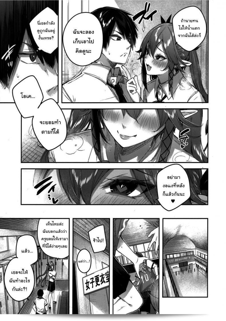 เมื่อผมยังเด็ก ฉันมีเพื่อนชื่อซัคคิวบัส [Chocolate Land (kakao)] Koakuma Setsuko no Himitsu ภาค 6 ตัวนี้ 21