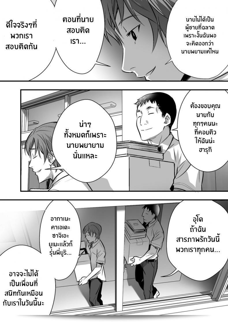 เพื่อนบอกว่ามันเป็นป้าแบบง่ายๆเลยที่คุณรักใคร ภาค 01 โดย [STUDIO Huan (Naburokku)] Udo _Akane wa Nankai mo Rape Suru to Kimochi Yoku Narunda_ 31