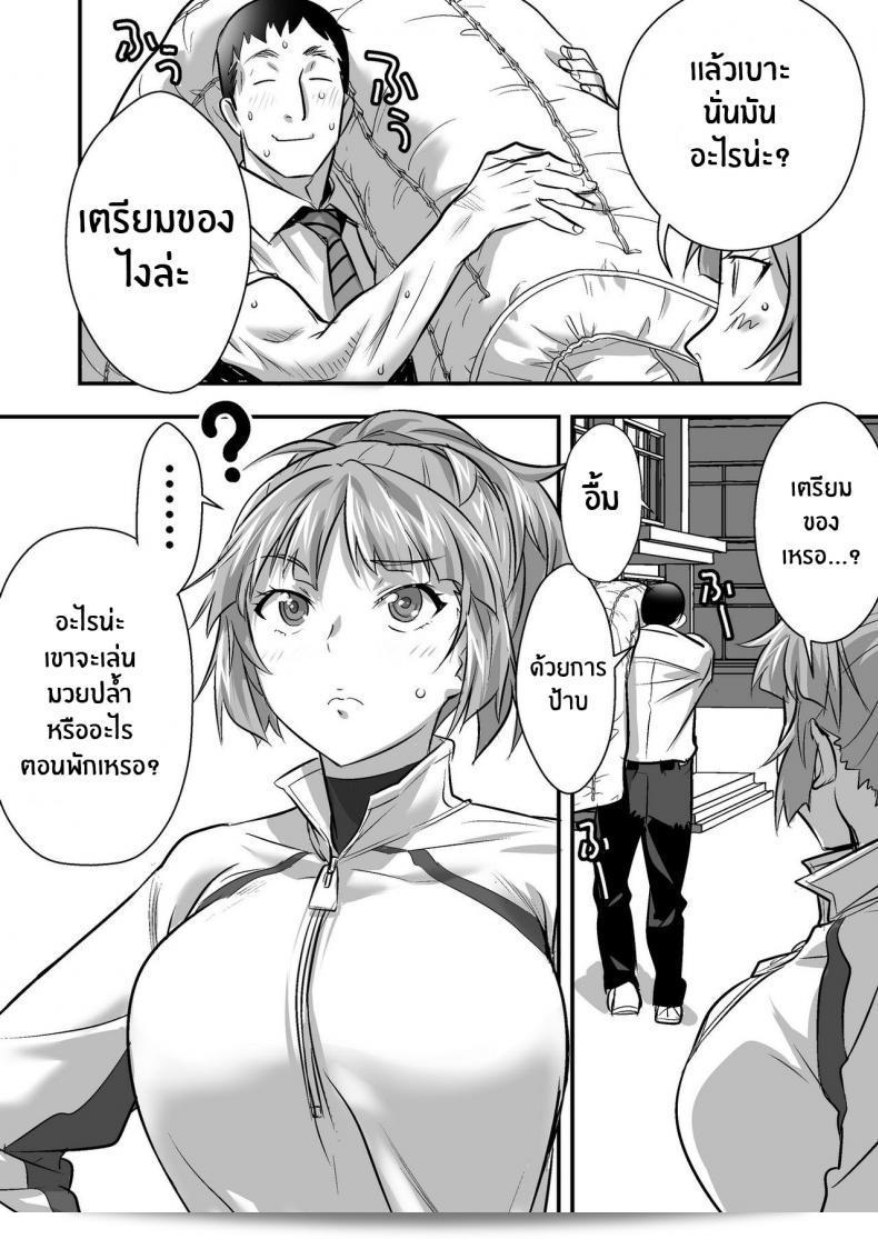 เพื่อนบอกว่ามันเป็นป้าแบบง่ายๆเลยที่คุณรักใคร ภาค 01 โดย [STUDIO Huan (Naburokku)] Udo _Akane wa Nankai mo Rape Suru to Kimochi Yoku Narunda_ 39