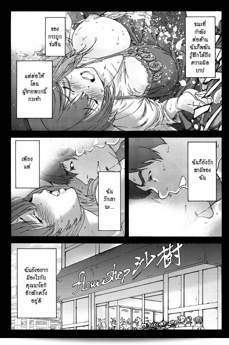 วาฬผู้ฝึกที่เลิกศึกษา [Yumi Ichirou] กูโกะอะคุซึมะ คานะ 30 ปี - ภรรยาอันชั่นช่า 30 ปี ภาค 4 3