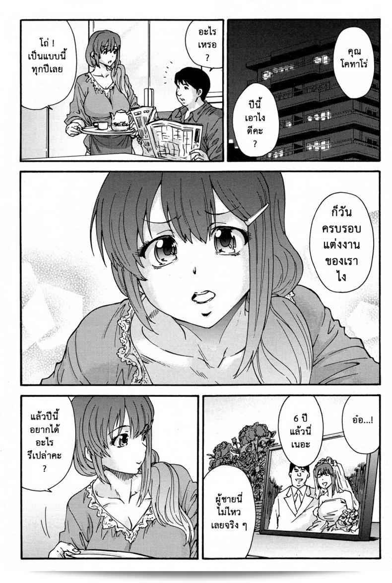 วาฬผู้ฝึกที่เลิกศึกษา [Yumi Ichirou] กูโกะอะคุซึมะ คานะ 30 ปี - ภรรยาอันชั่นช่า 30 ปี ภาค 4 7