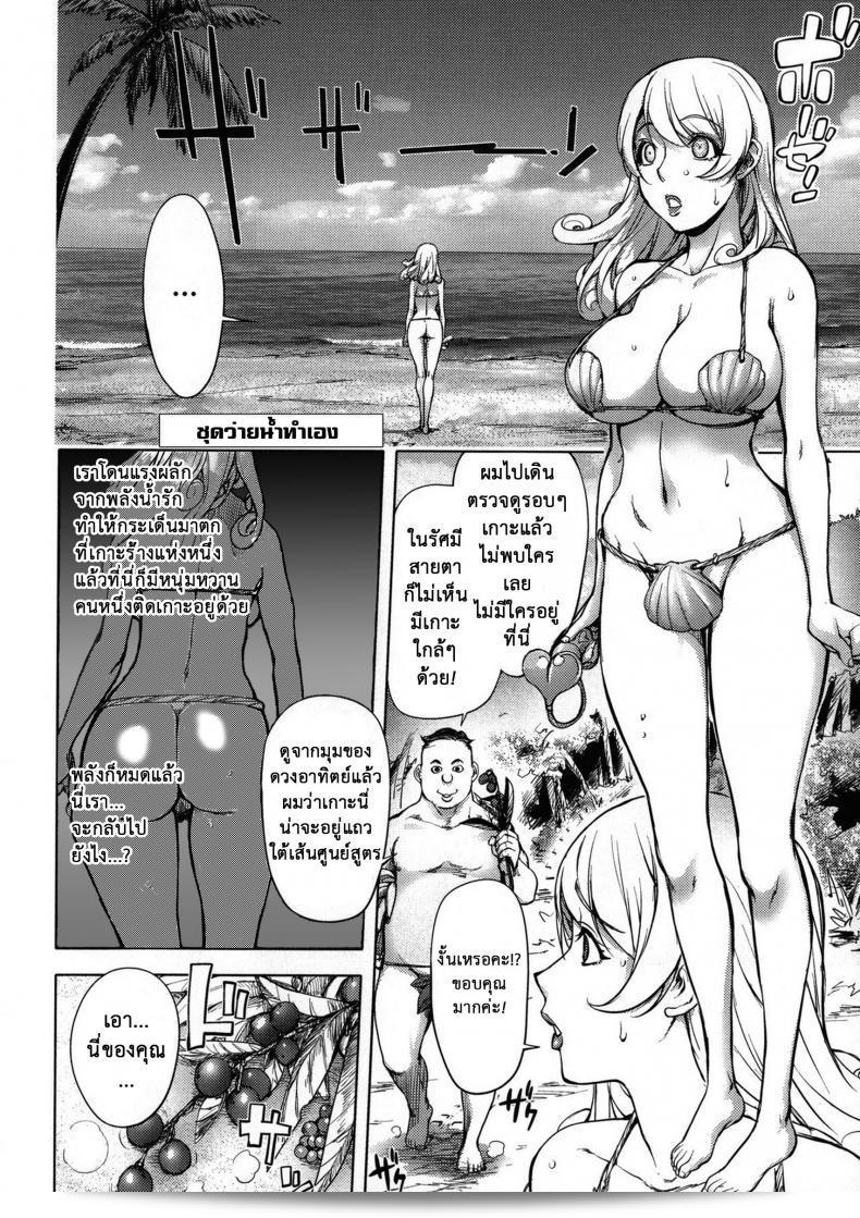 เมียฮีโร่ [Kon-kit] ชนะเลิศใหม่ ภารกิจ Netorare New Heroine ภาค 3 5