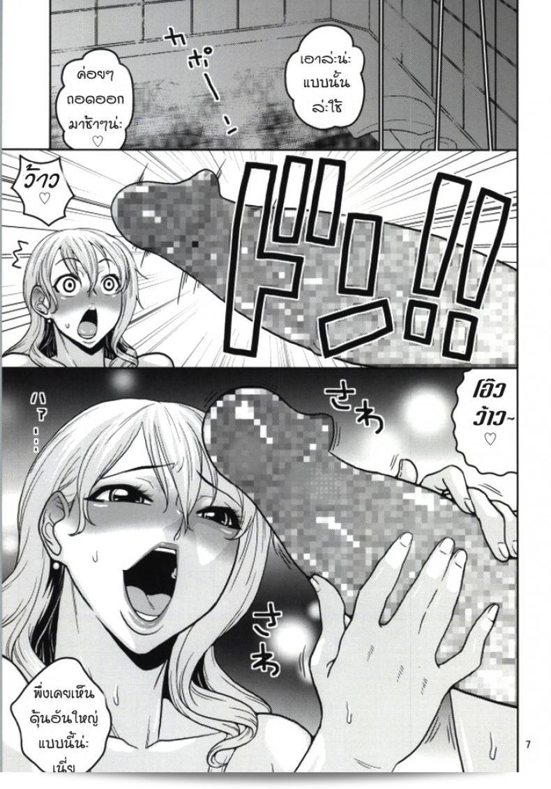 นามิ กับห้องส่วนตัว [ACID-HEAD (Murata.)] Nami no Ura Koukai Nisshi ภาค 1 11