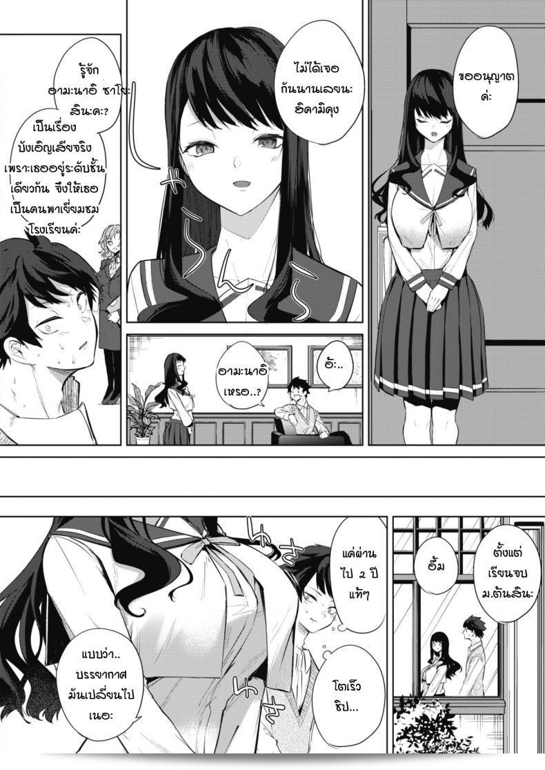 ภารกิจในงานวัฒนธรรมโรงเรียนหญิงล้วน [kurokawa otogi] Amaterasu jogakuin bunkasai เรื่องที่ 1 ภาค 1 7