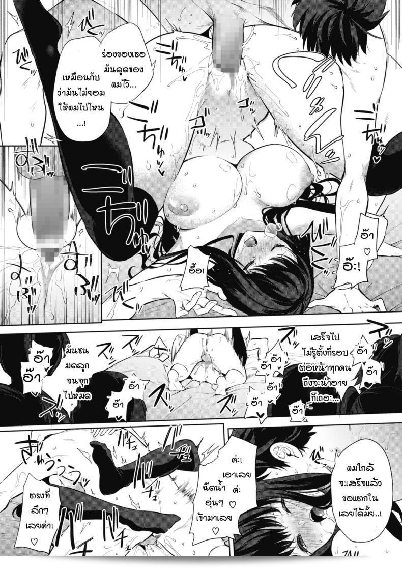 ภารกิจในงานวัฒนธรรมโรงเรียนหญิงล้วน [kurokawa otogi] Amaterasu jogakuin bunkasai เรื่องที่ 1 ภาค 1 45