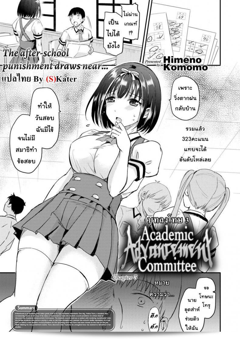 บทลงโทษ [Himeno Komomo] Shiki-yoku Traumerei ภาค 3  ถูกปล่อยแล้ว!