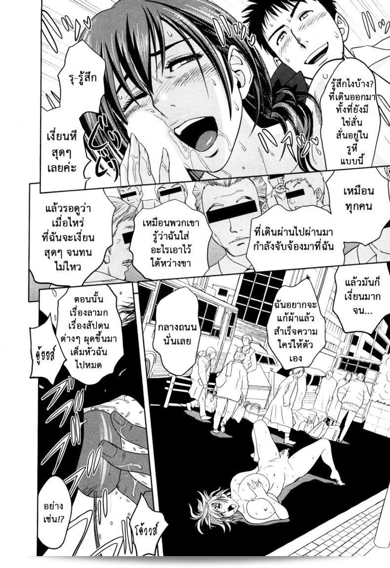 มิมิโกะ ในชื่อจริงแล้วคือ ทัตสึนามิ โยโตะ และเธอกำลังกลับมาอีกครั้งใน "ชเว" ภาค 2 ค่ะ 31