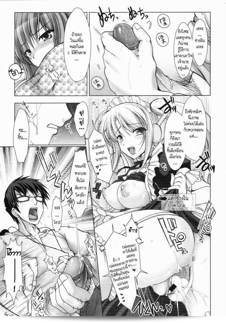 เมดที่รัก [Kizuki Aruchu] รับหน้าที่เป็นเมดโน่ - Maid Bride ภาค 4 5
