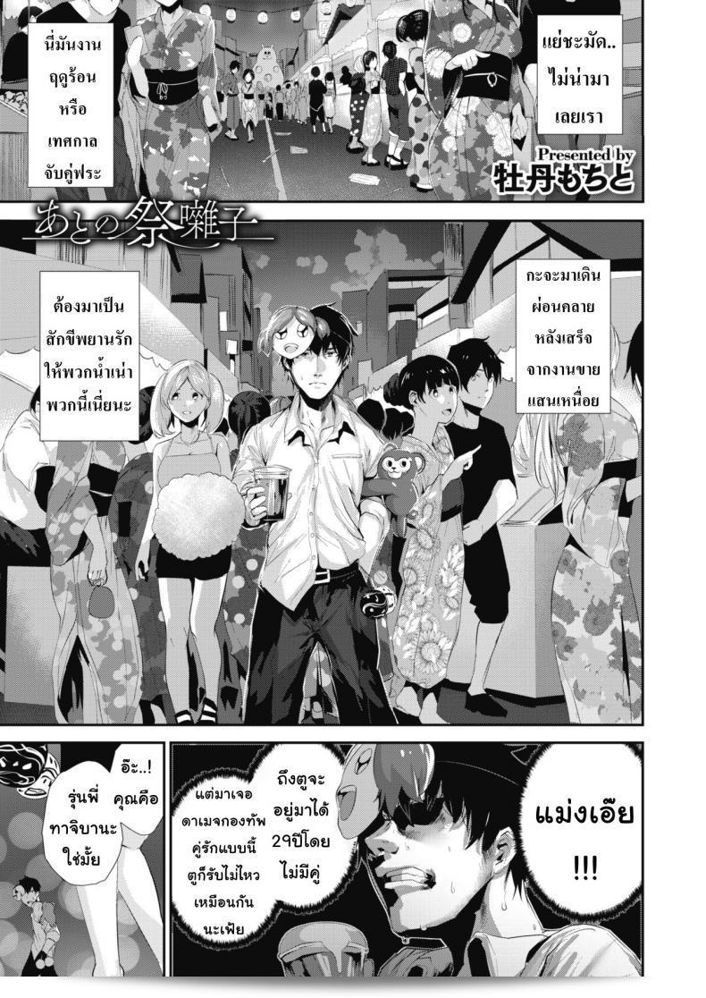 ความทรงจำของงานเทศกาล [Bota Mochito] COMIC HOTMILK 2019-10