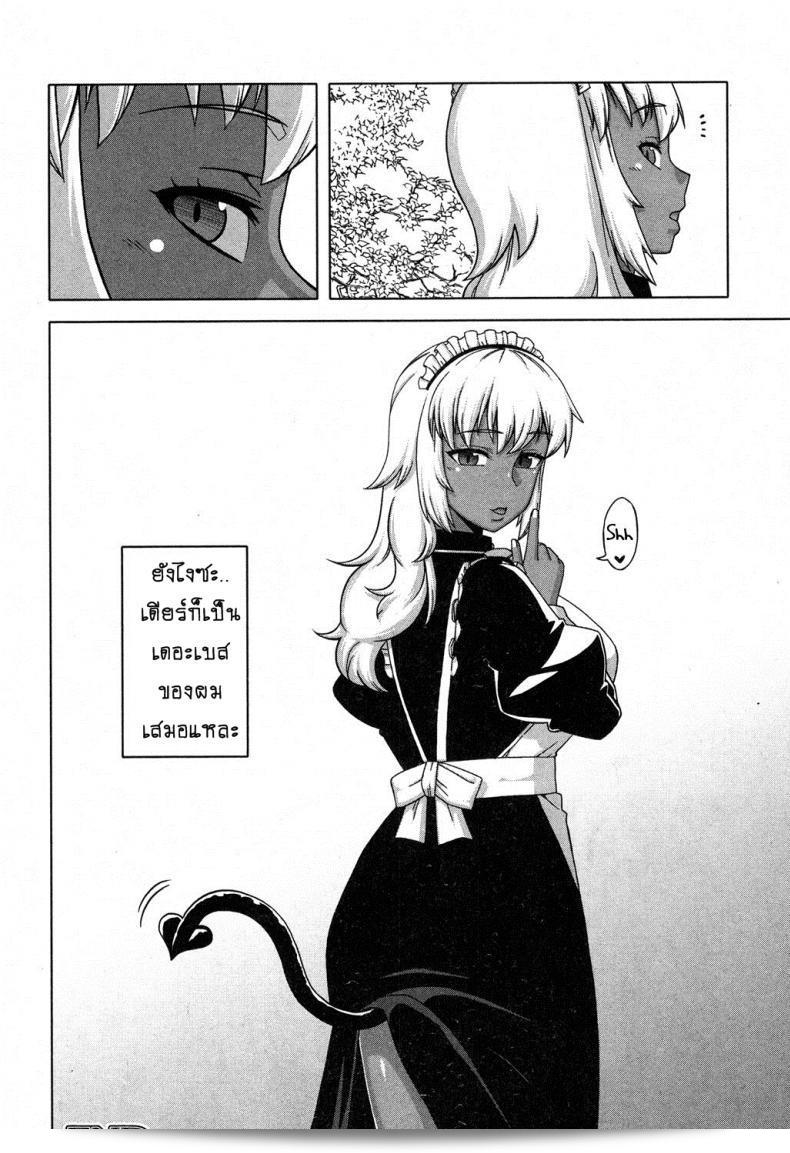 เรื่อง "เมดน่าฟัดของนายน้อย [Takatsu] My Dear Maid ภาค 5" 77