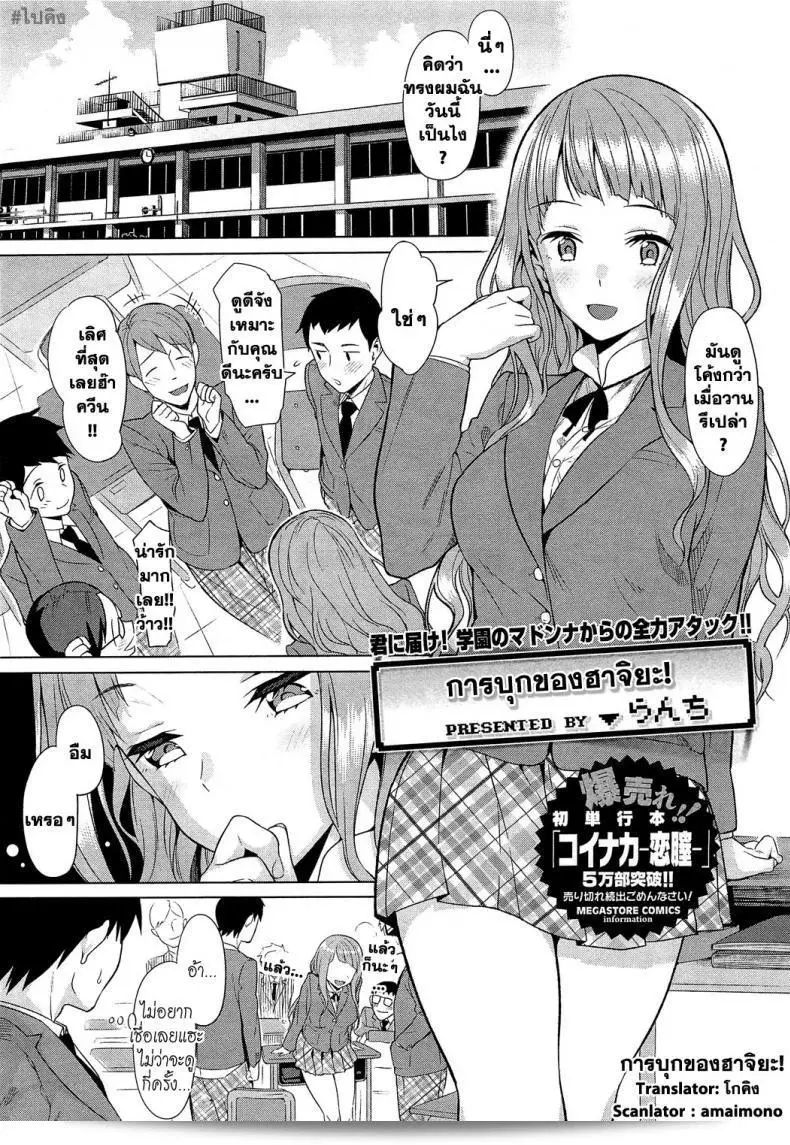 การโจมตีของฮาจิยะ [อาหารกลางวัน] Hachiya-san no Kougeki! | การโจมตีของฮาจิยะ! (คอมมิคฮอทมิลค์ 2012-07)